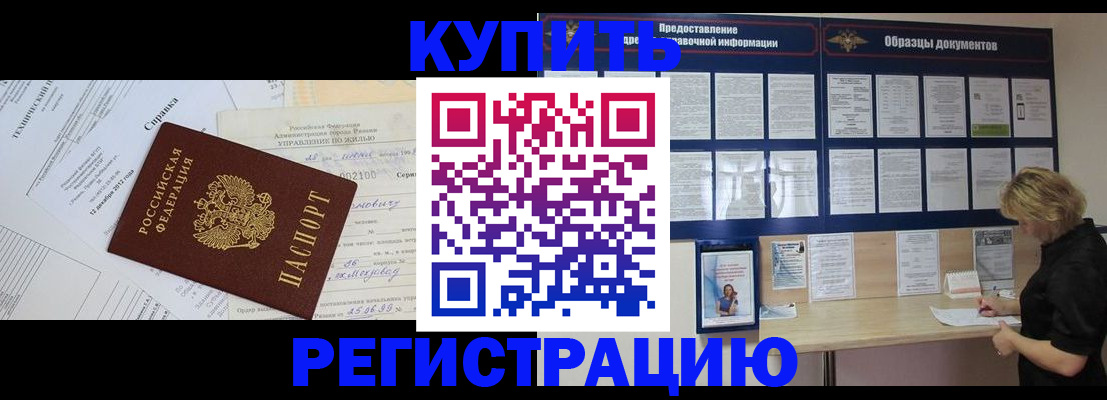 прописка для школы в Старой Руссе