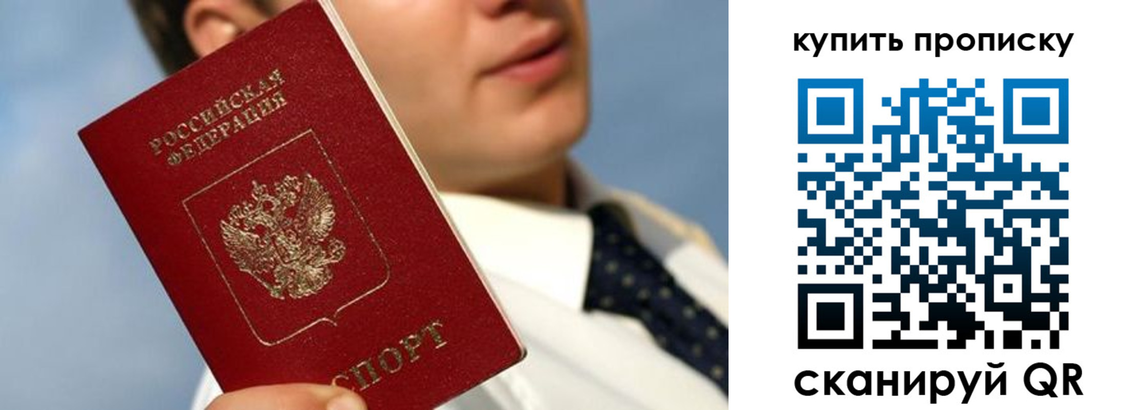прописка иностранных граждан в Старой Руссе