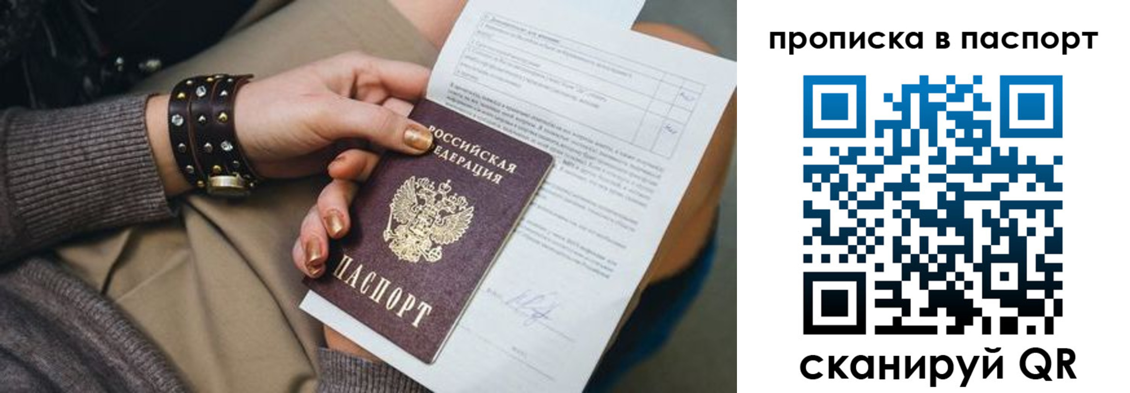 регистрация для школы в Старой Руссе