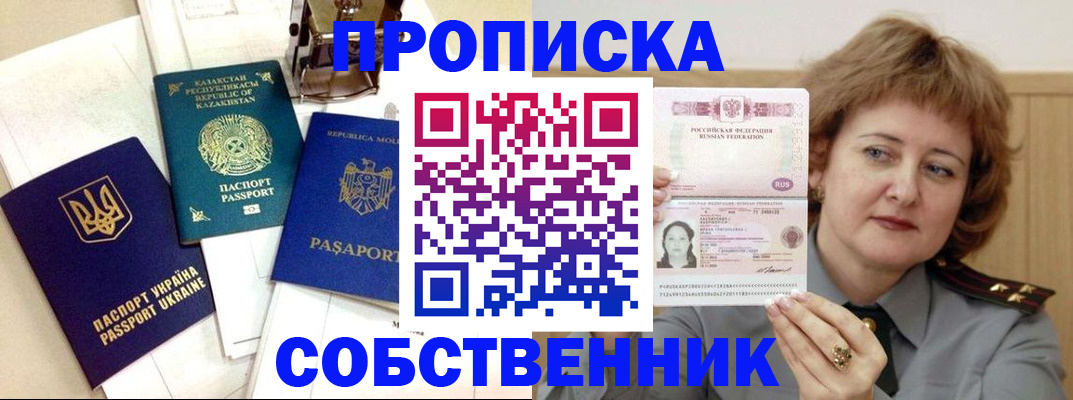 временная регистрация для всех в Старой Руссе
