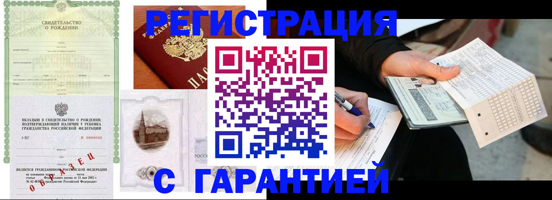 регистрация для дет. сада в Старой Руссе