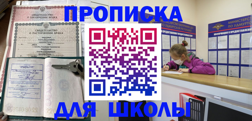 временная регистрация недорого в Старой Руссе