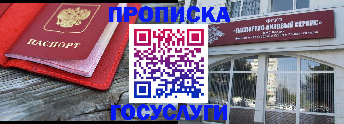 прописка иностранных граждан в Старой Руссе