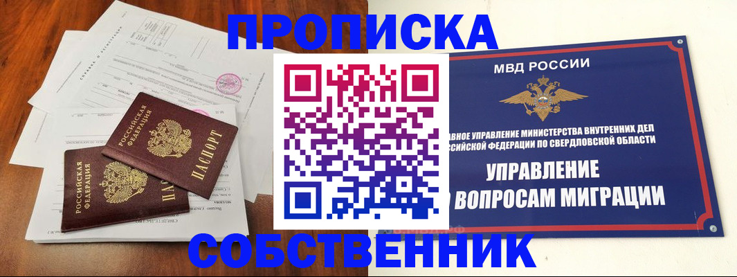 прописка паспорт в Старой Руссе